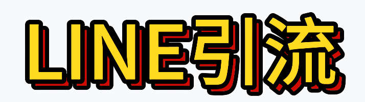 -专注海外营销引流